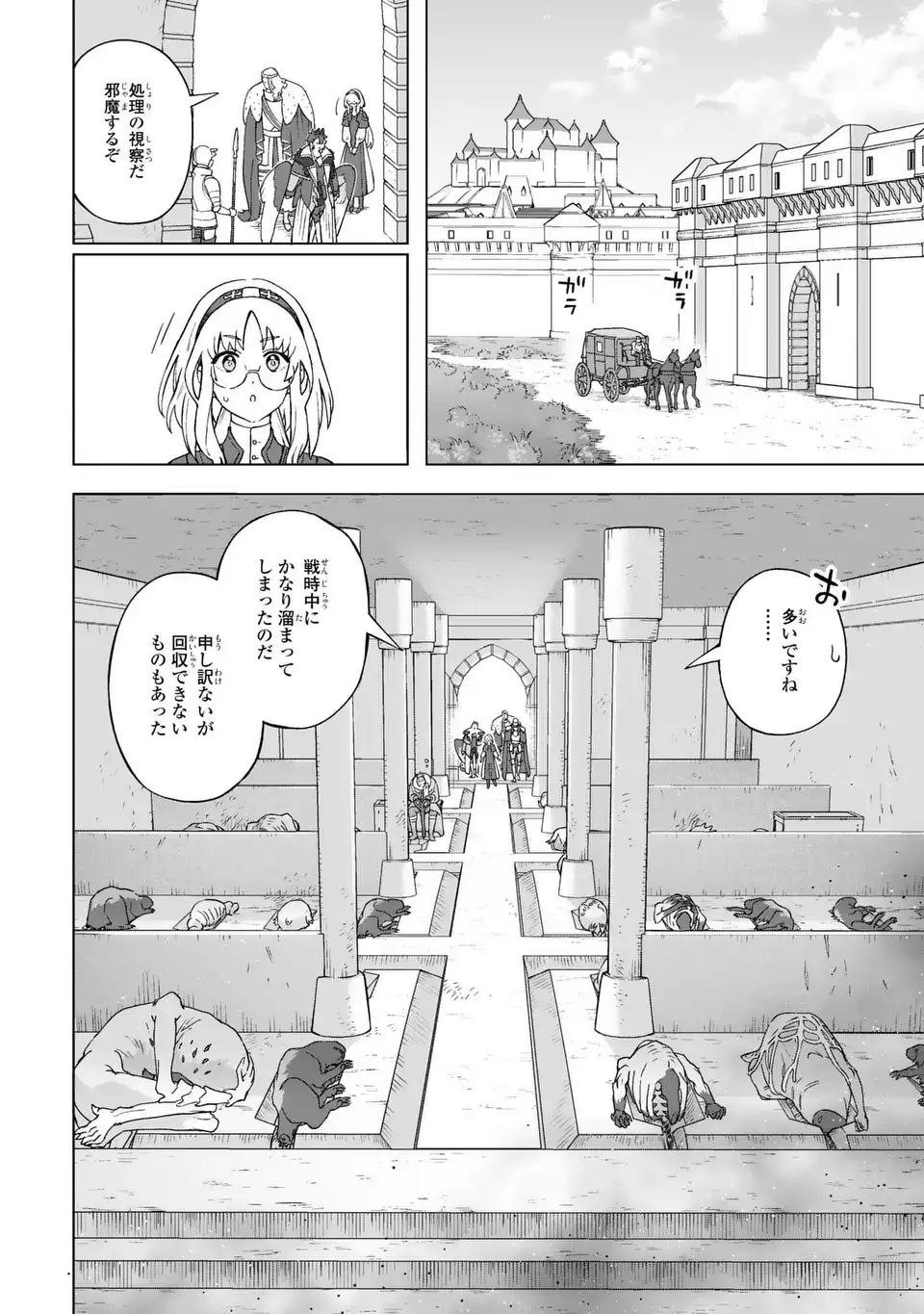 Akuma Kazoku -Demoria- - Chapter 3 - Page 16