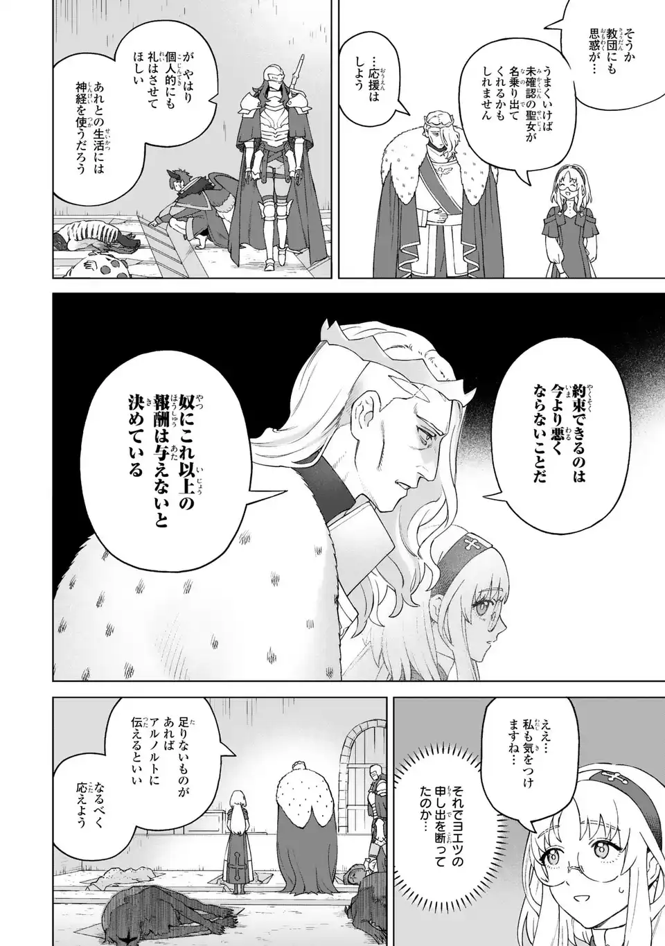 Akuma Kazoku -Demoria- - Chapter 3 - Page 20