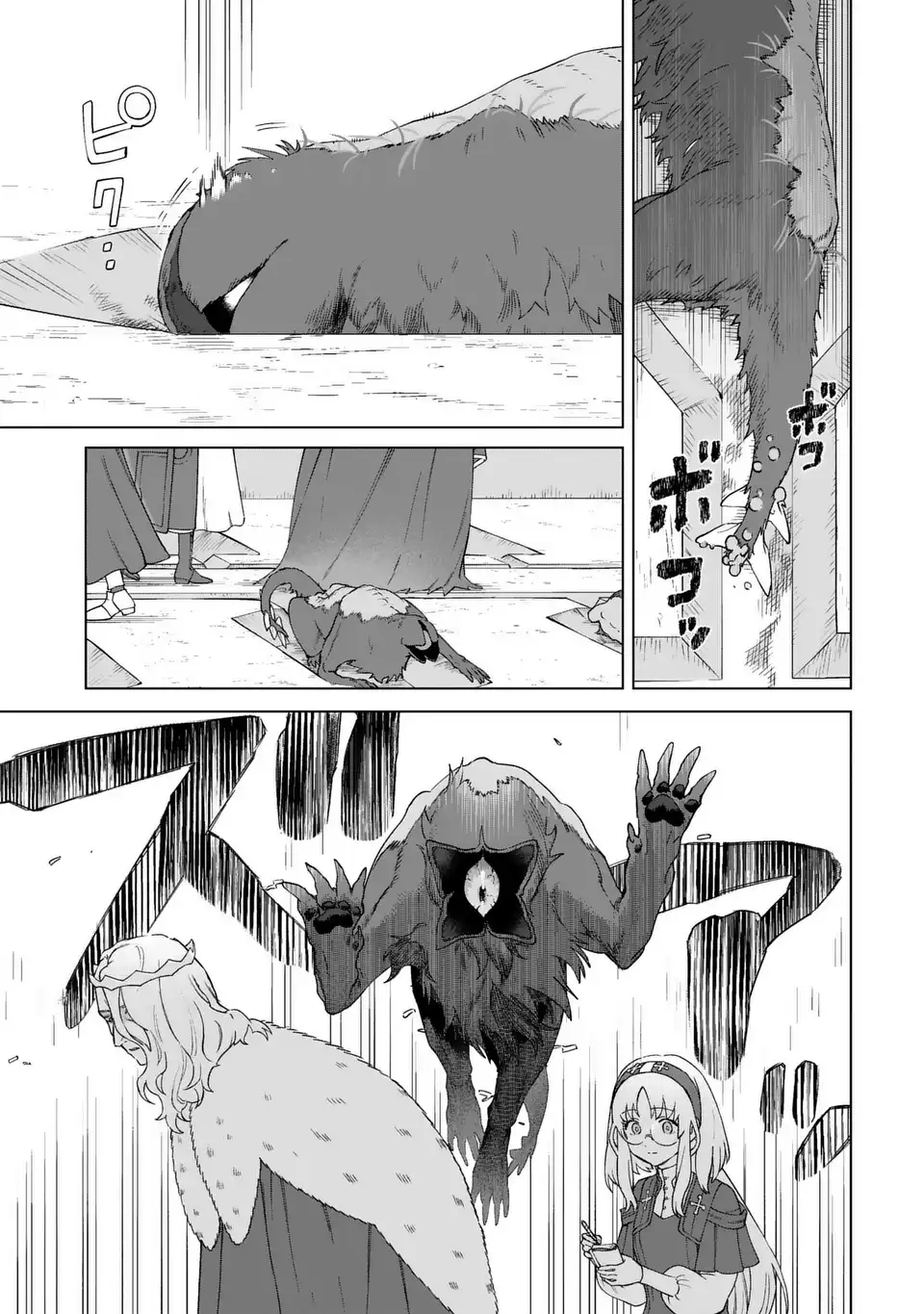 Akuma Kazoku -Demoria- - Chapter 3 - Page 21