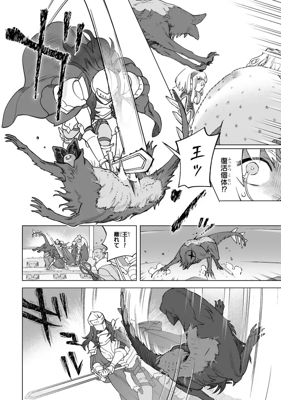Akuma Kazoku -Demoria- - Chapter 3 - Page 22