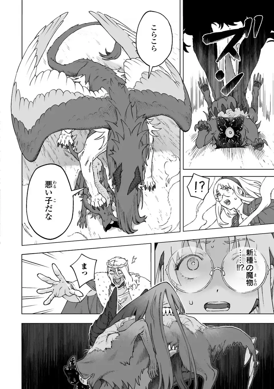 Akuma Kazoku -Demoria- - Chapter 3 - Page 24