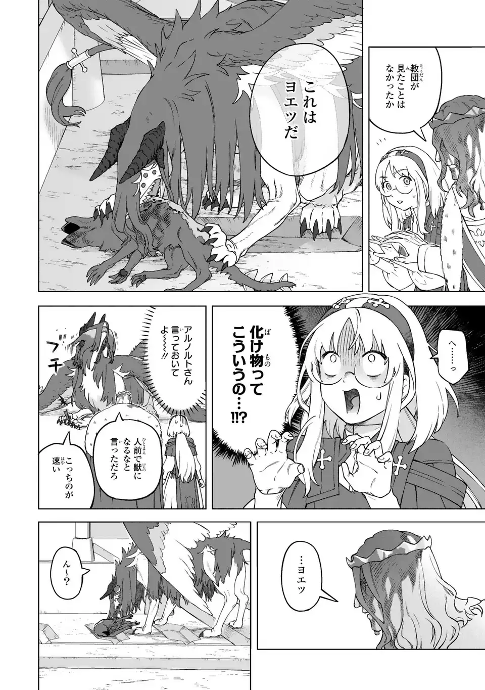 Akuma Kazoku -Demoria- - Chapter 3 - Page 26