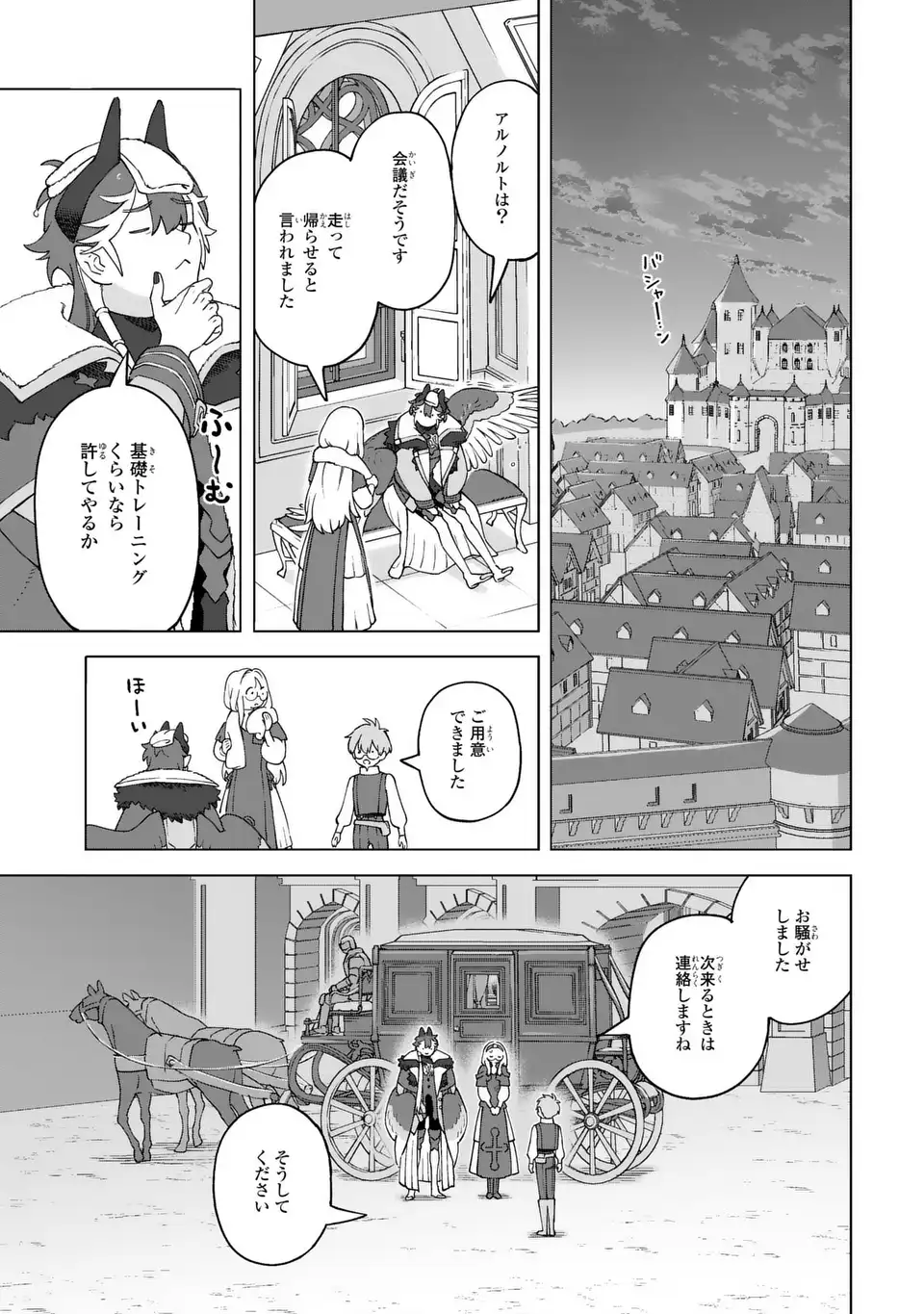 Akuma Kazoku -Demoria- - Chapter 3 - Page 29