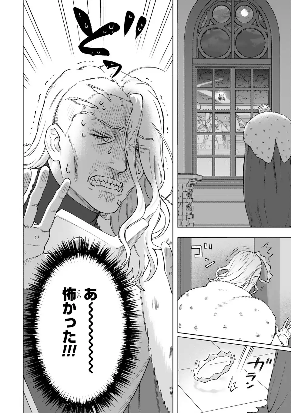 Akuma Kazoku -Demoria- - Chapter 3 - Page 32