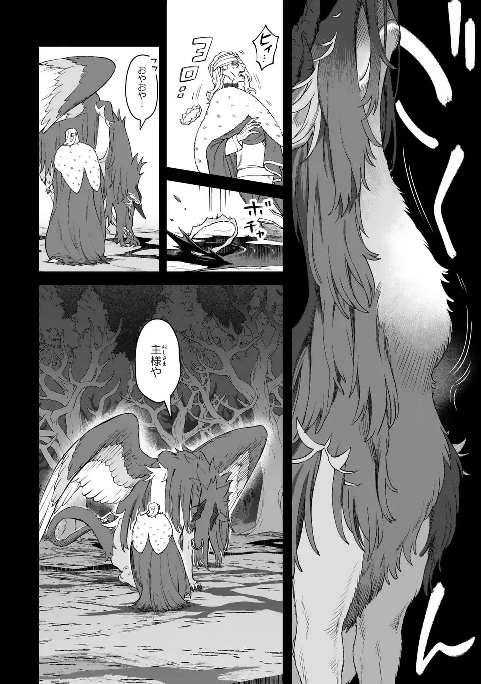 Akuma Kazoku -Demoria- - Chapter 3 - Page 34