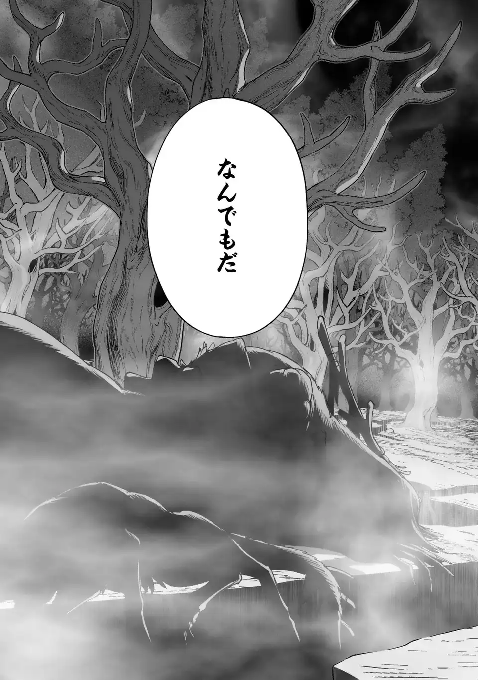 Akuma Kazoku -Demoria- - Chapter 3 - Page 37
