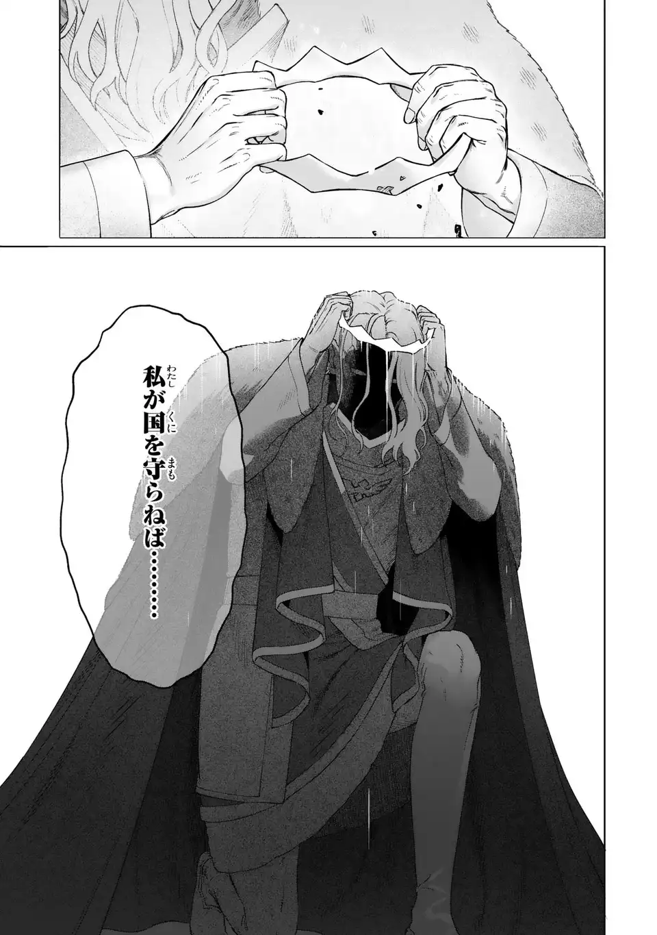 Akuma Kazoku -Demoria- - Chapter 3 - Page 39