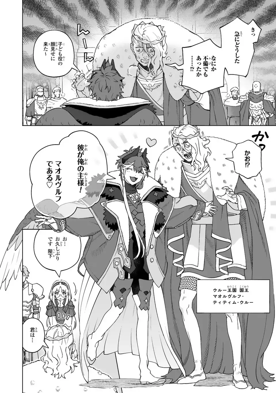 Akuma Kazoku -Demoria- - Chapter 3 - Page 4