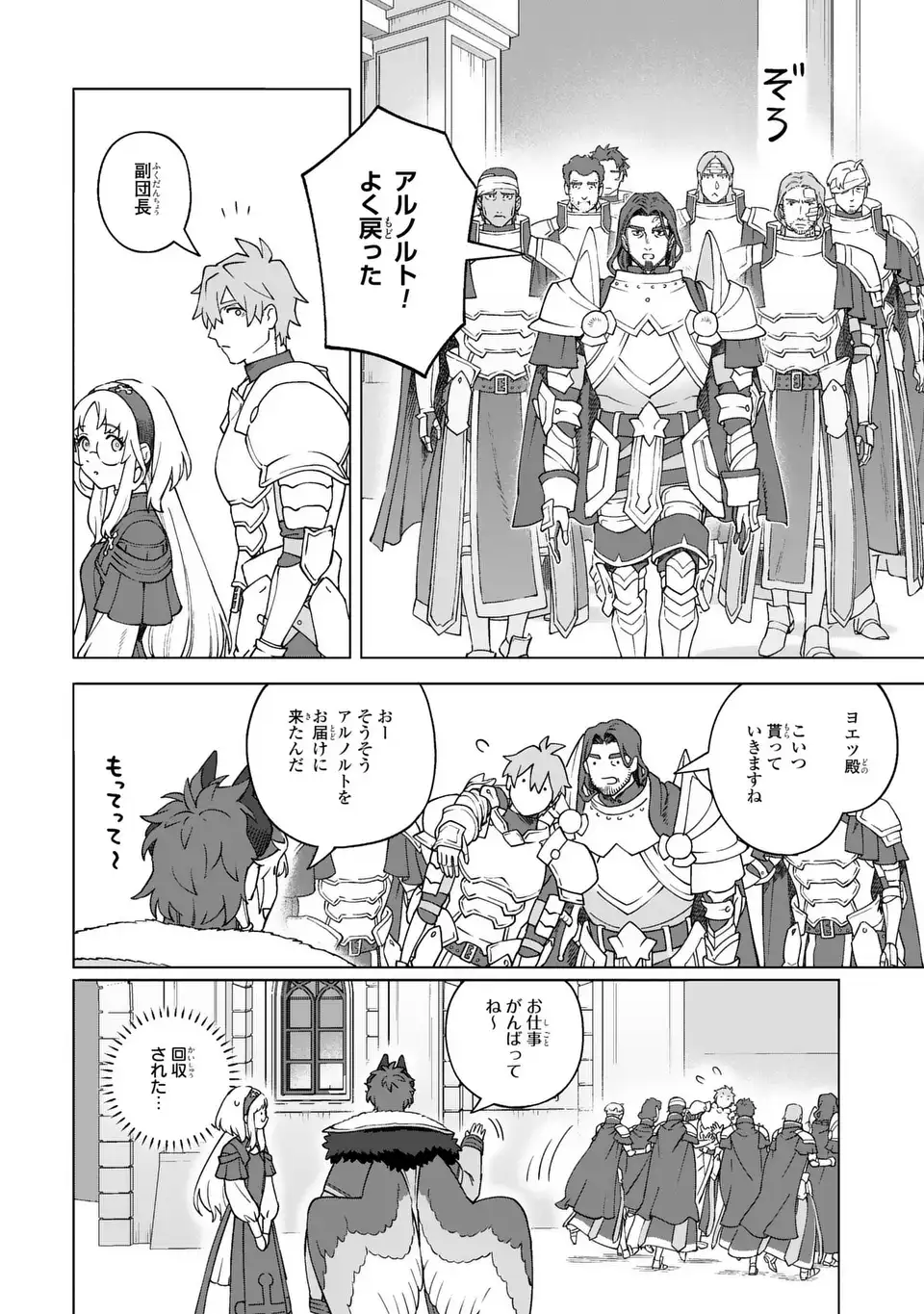 Akuma Kazoku -Demoria- - Chapter 3 - Page 6