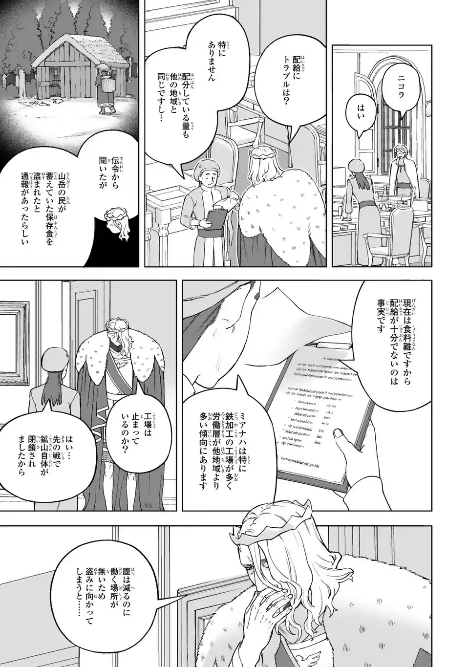 Akuma Kazoku -Demoria- - Chapter 3 - Page 9