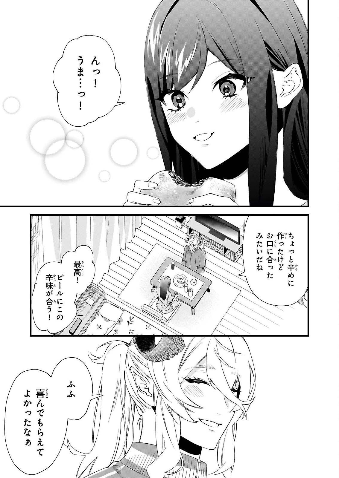 Akuma-san no 8 Jo One-Room Amayakashi Gohan - Chapter 1 - Page 23
