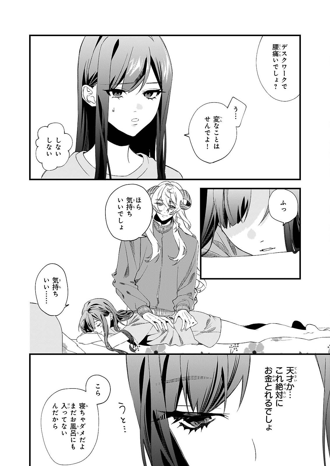 Akuma-san no 8 Jo One-Room Amayakashi Gohan - Chapter 1 - Page 28