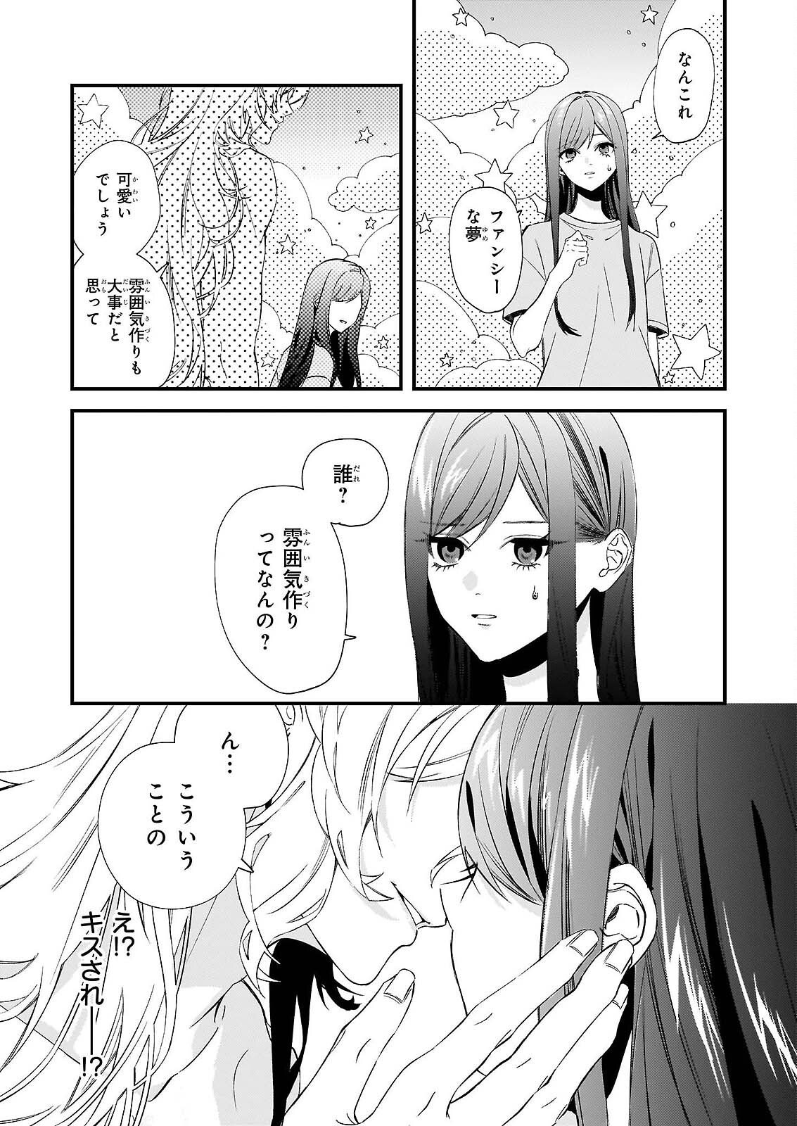 Akuma-san no 8 Jo One-Room Amayakashi Gohan - Chapter 1 - Page 4