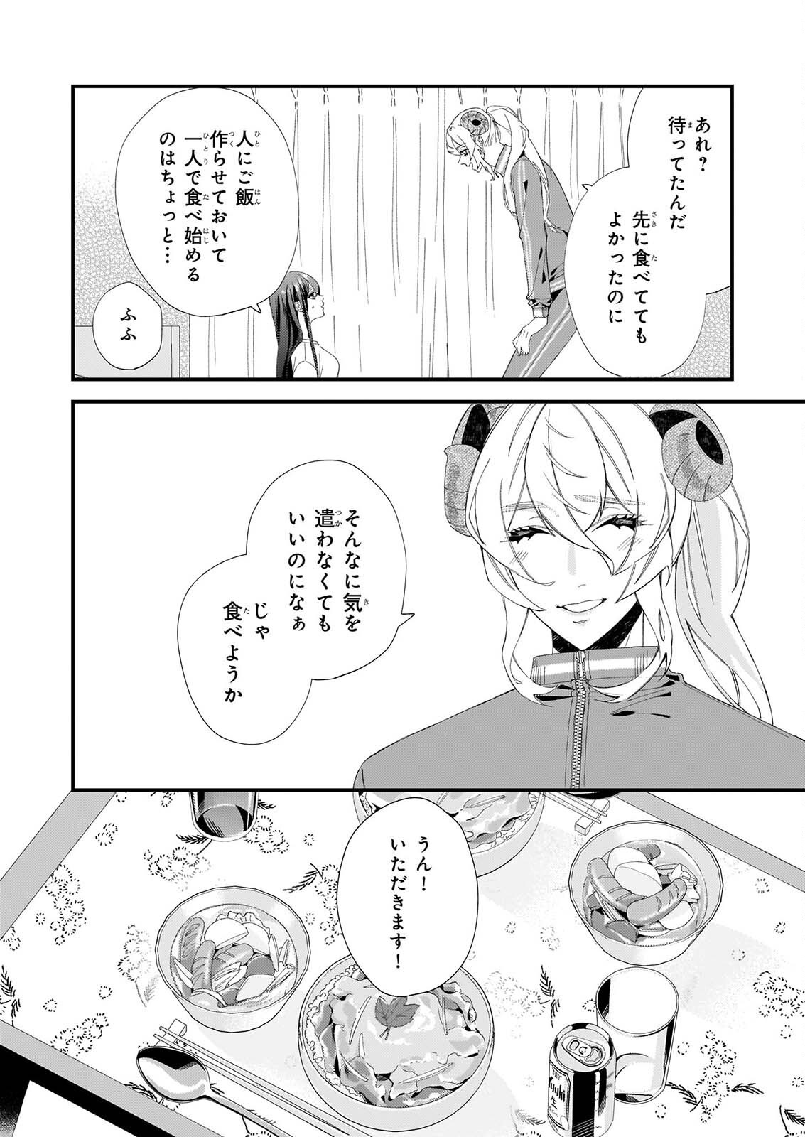 Akuma-san no 8 Jo One-Room Amayakashi Gohan - Chapter 2 - Page 11