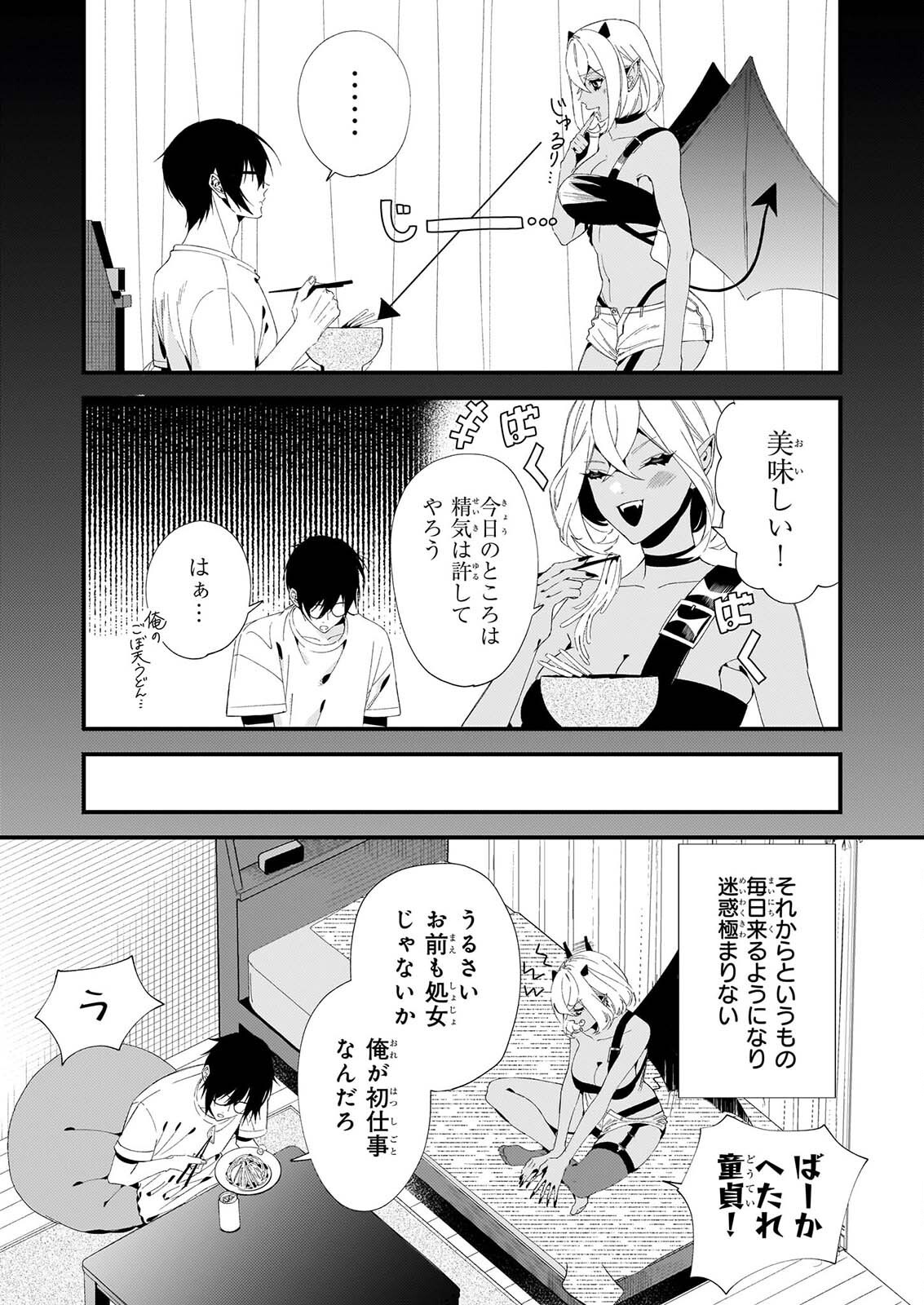 Akuma-san no 8 Jo One-Room Amayakashi Gohan - Chapter 2 - Page 20