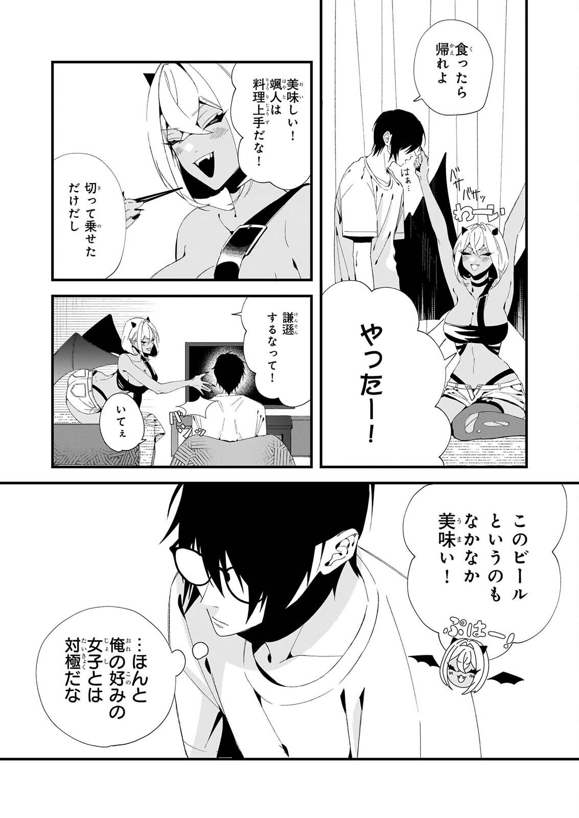 Akuma-san no 8 Jo One-Room Amayakashi Gohan - Chapter 2 - Page 22