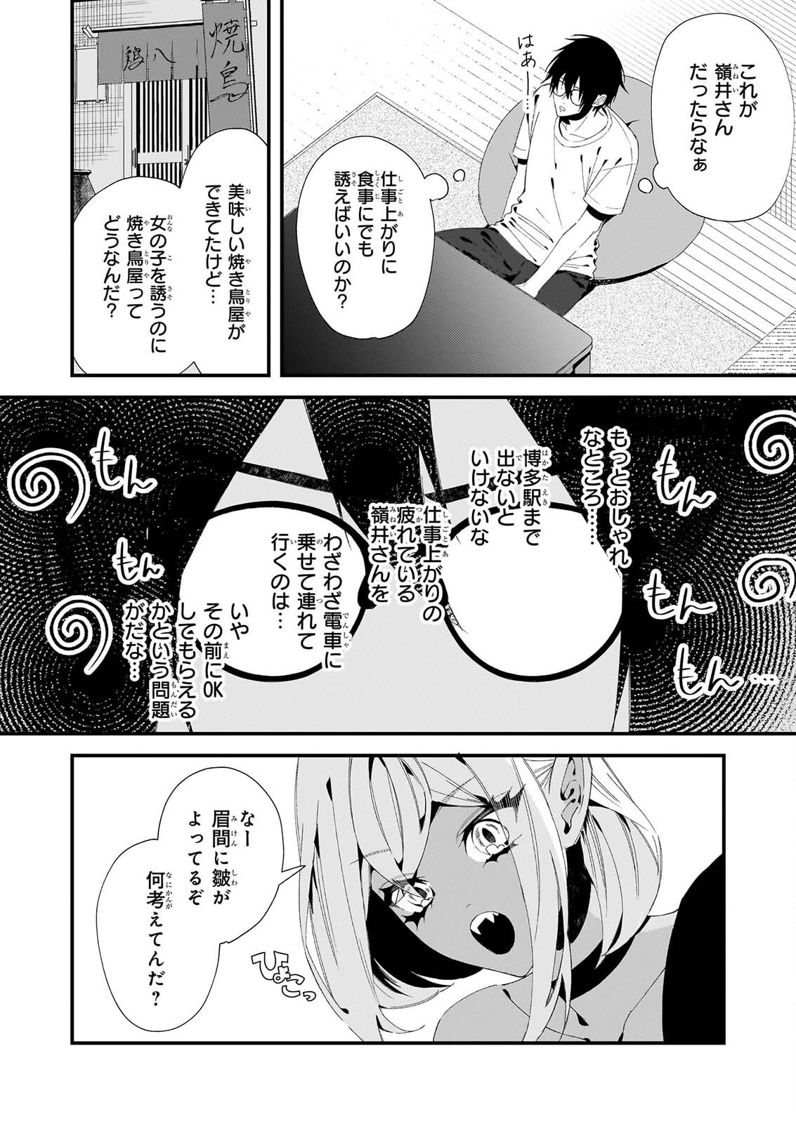Akuma-san no 8 Jo One-Room Amayakashi Gohan - Chapter 2 - Page 23