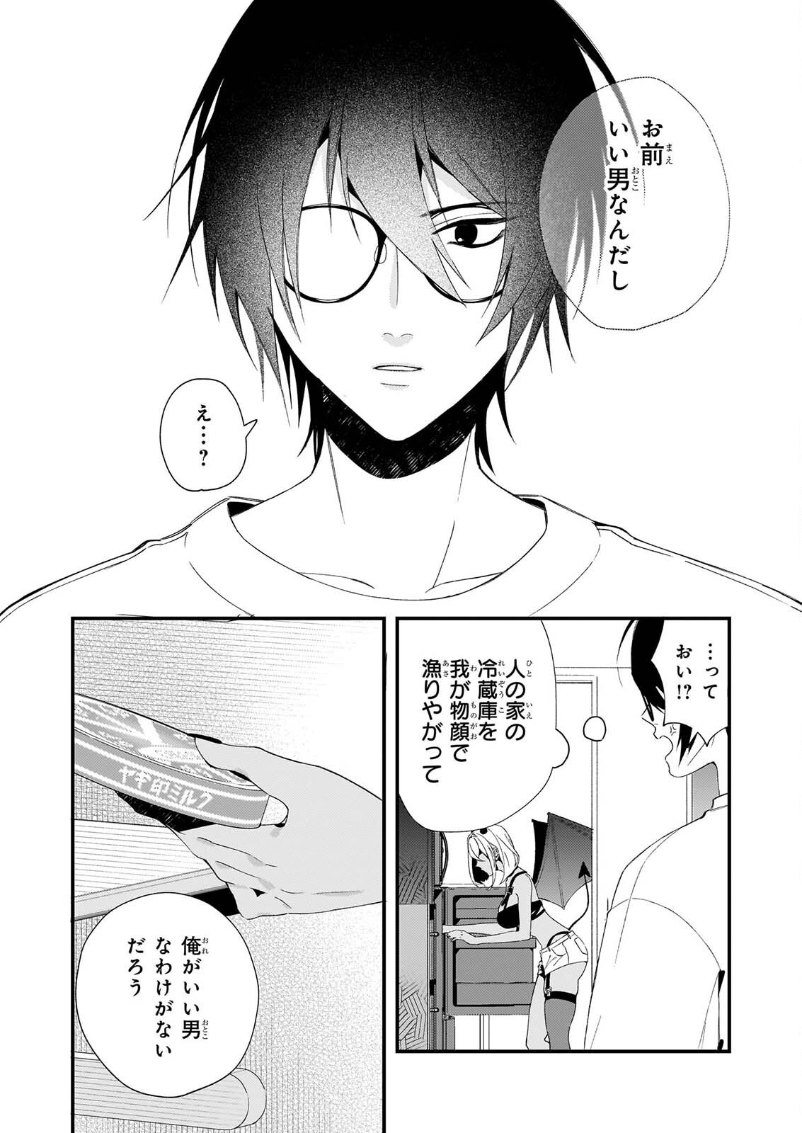 Akuma-san no 8 Jo One-Room Amayakashi Gohan - Chapter 2 - Page 25