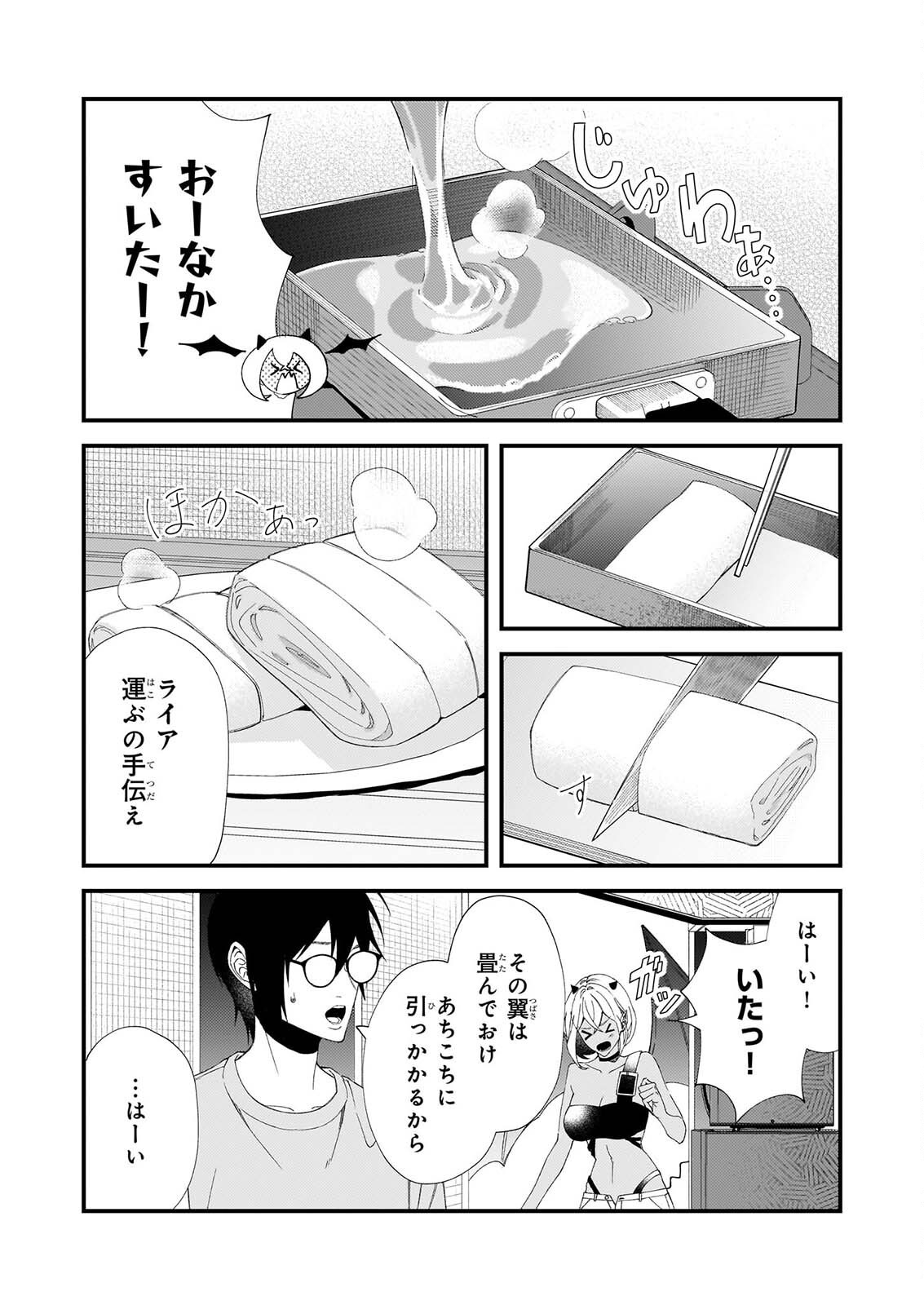 Akuma-san no 8 Jo One-Room Amayakashi Gohan - Chapter 3 - Page 15