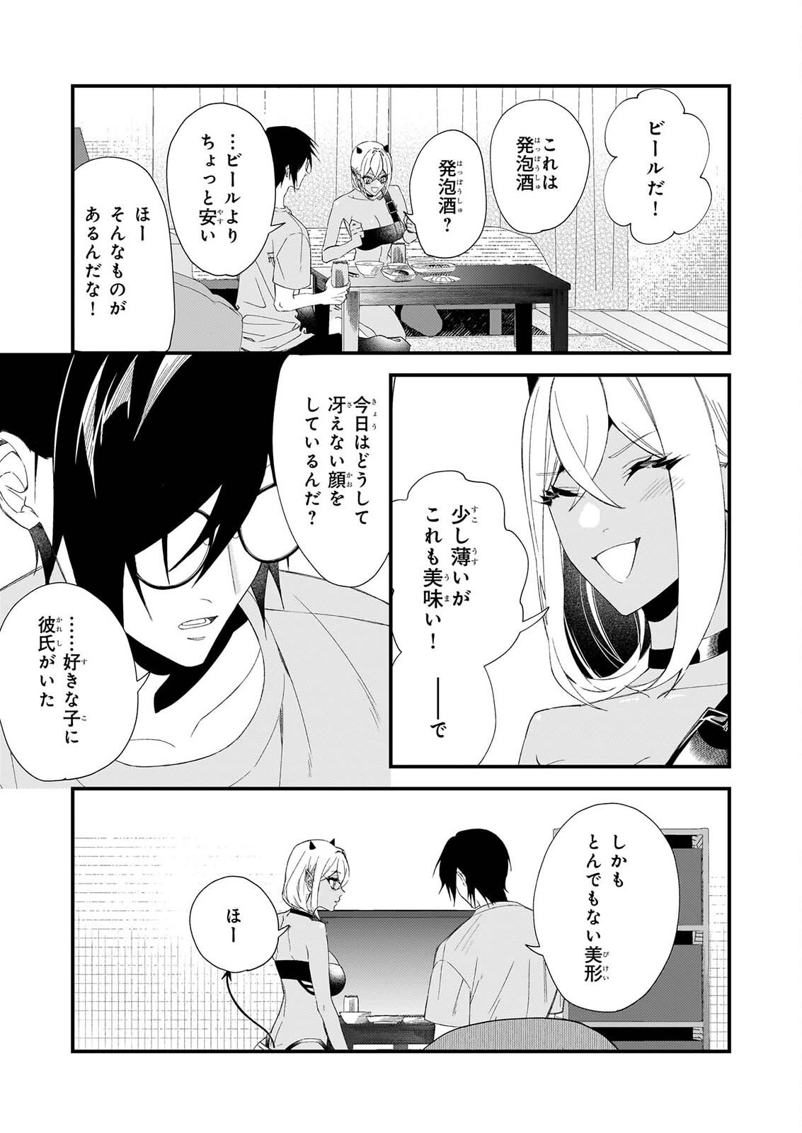 Akuma-san no 8 Jo One-Room Amayakashi Gohan - Chapter 3 - Page 17