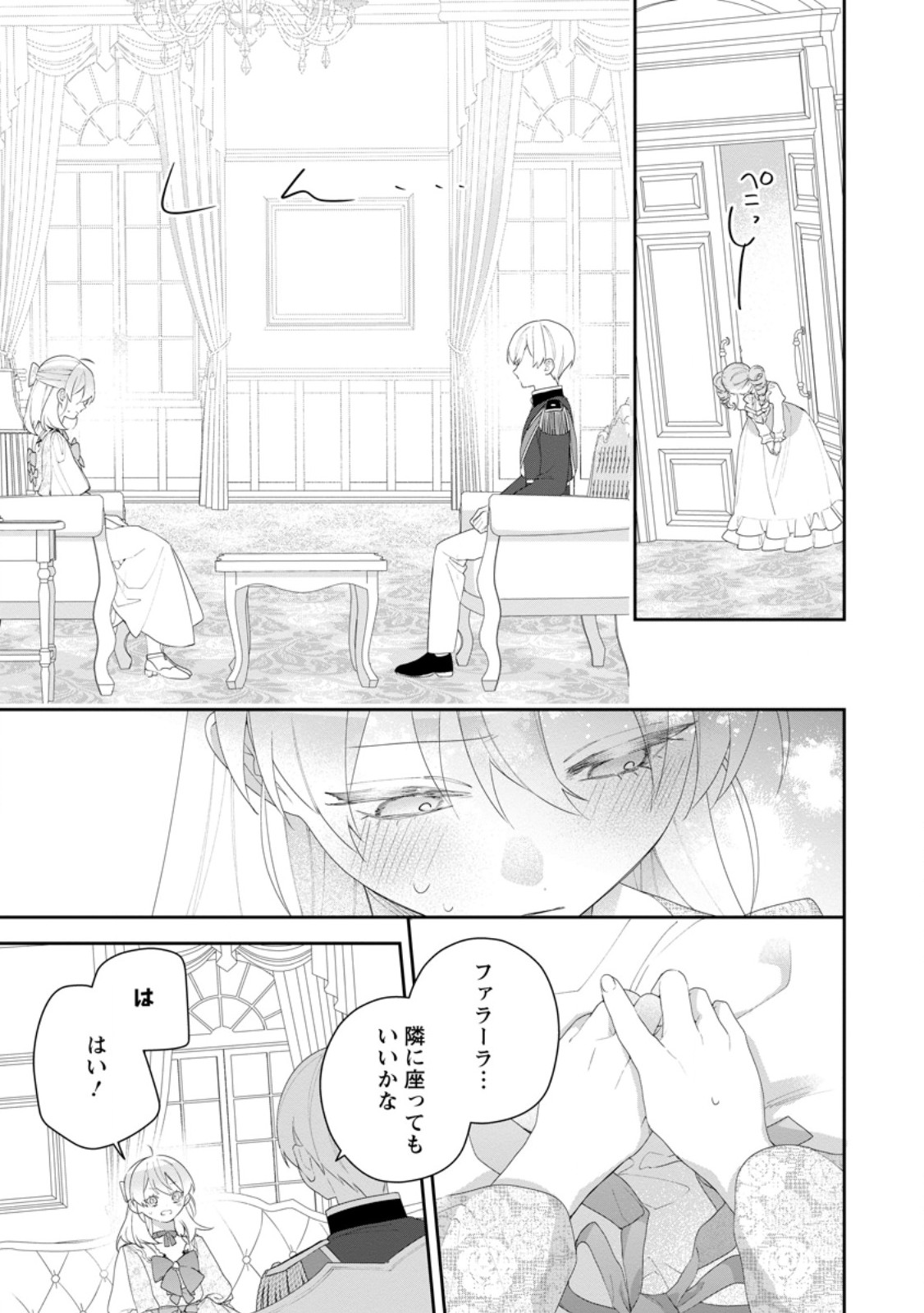 Akumu kara Mezameta Gouman Reijou wa Yarinaoshi wo Mosakuchuu - Chapter 53.2 - Page 4