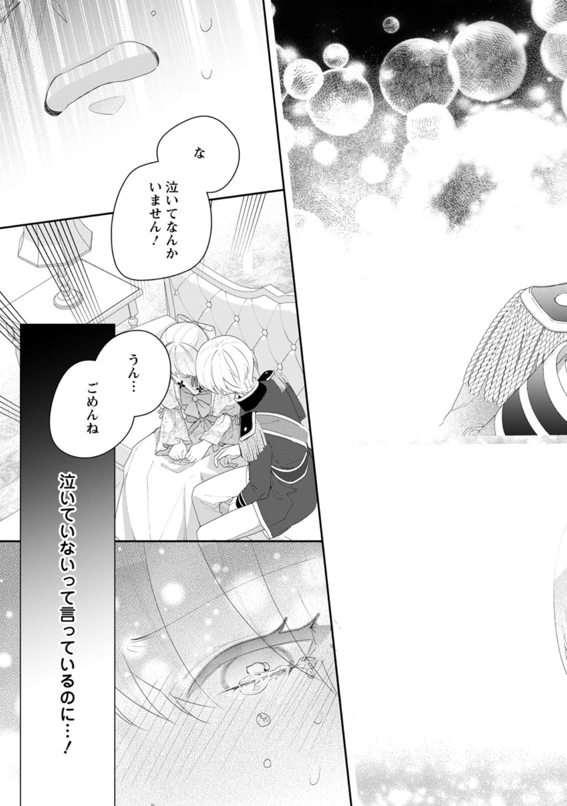 Akumu kara Mezameta Gouman Reijou wa Yarinaoshi wo Mosakuchuu - Chapter 53.2 - Page 8