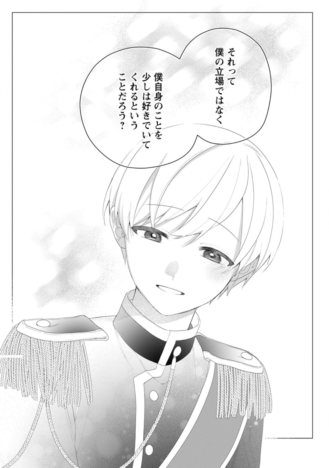 Akumu kara Mezameta Gouman Reijou wa Yarinaoshi wo Mosakuchuu - Chapter 53.3 - Page 9