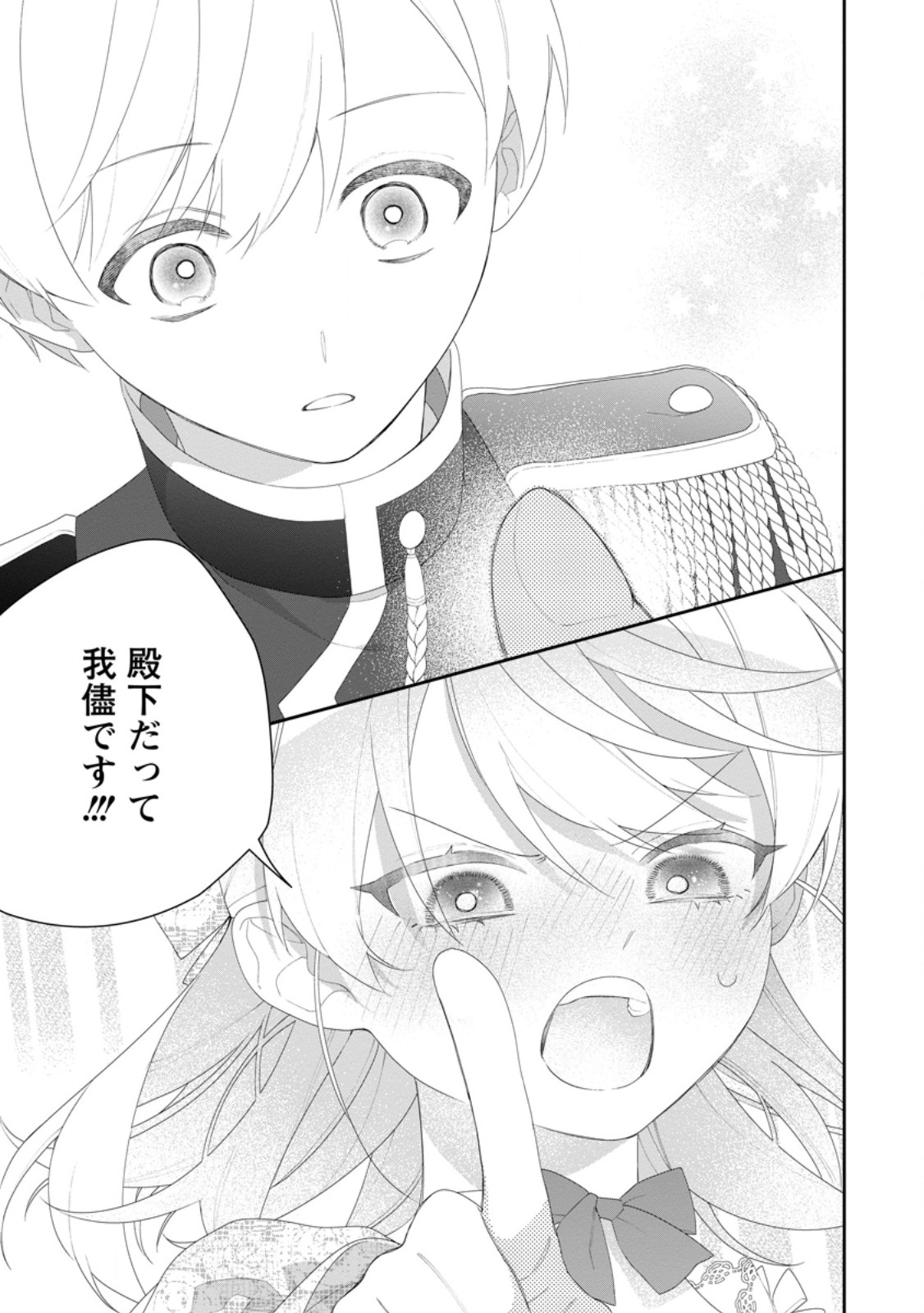 Akumu kara Mezameta Gouman Reijou wa Yarinaoshi wo Mosakuchuu - Chapter 54.1 - Page 7