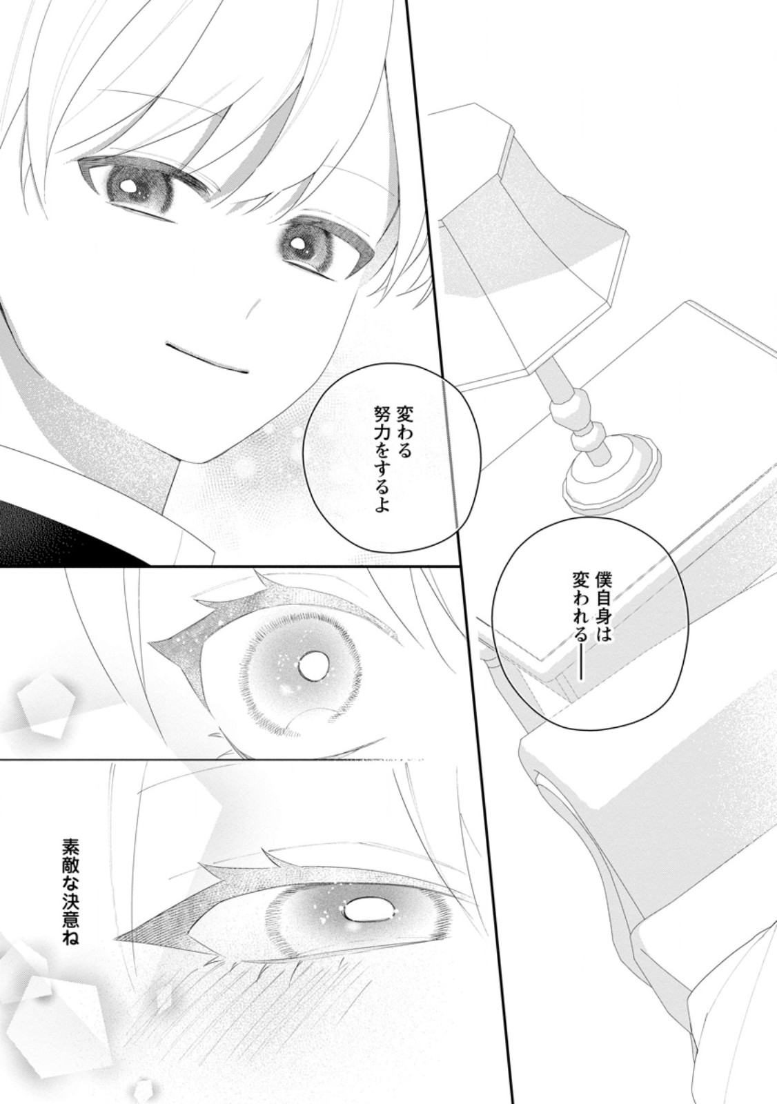 Akumu kara Mezameta Gouman Reijou wa Yarinaoshi wo Mosakuchuu - Chapter 54.3 - Page 2