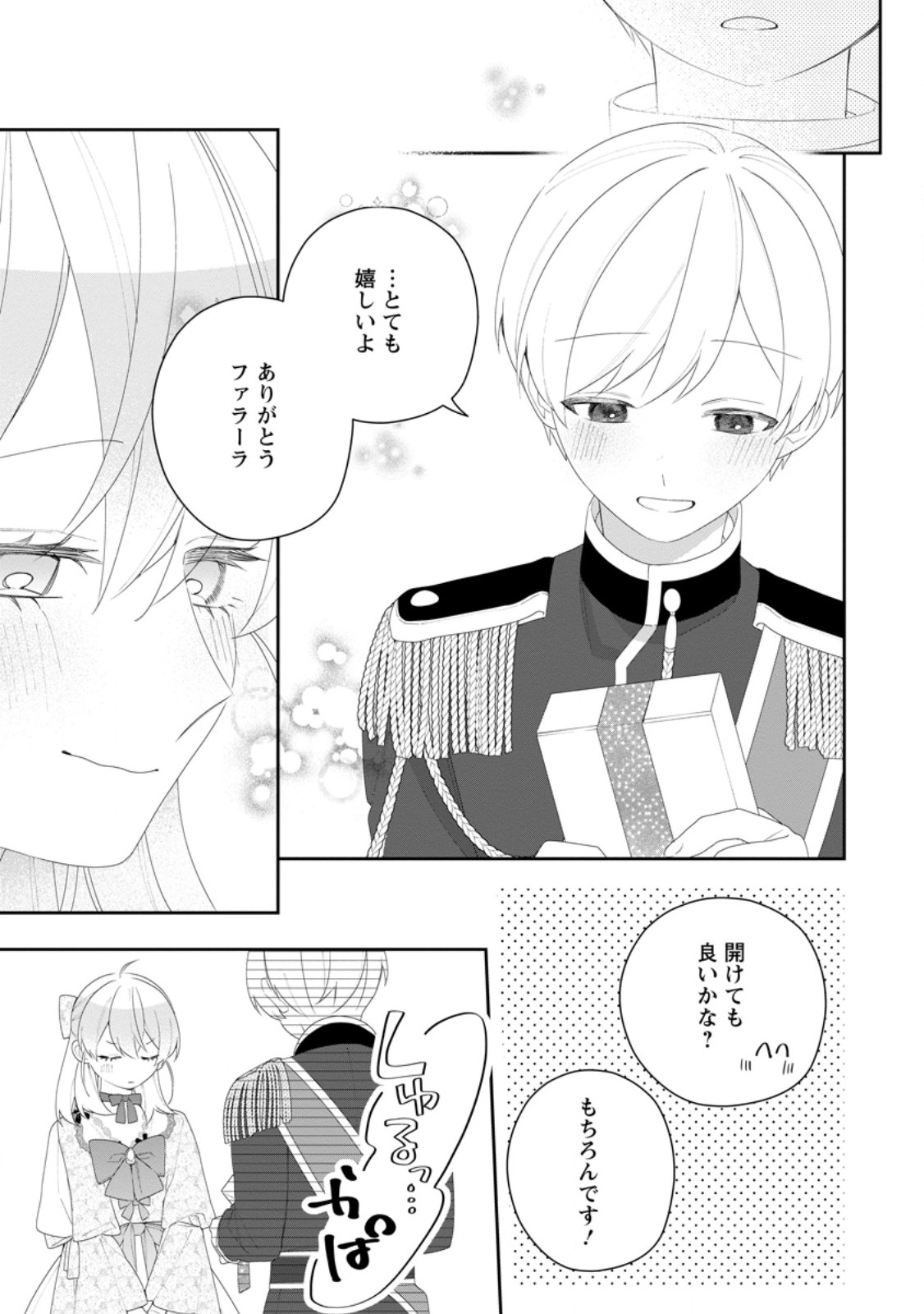 Akumu kara Mezameta Gouman Reijou wa Yarinaoshi wo Mosakuchuu - Chapter 54.3 - Page 6