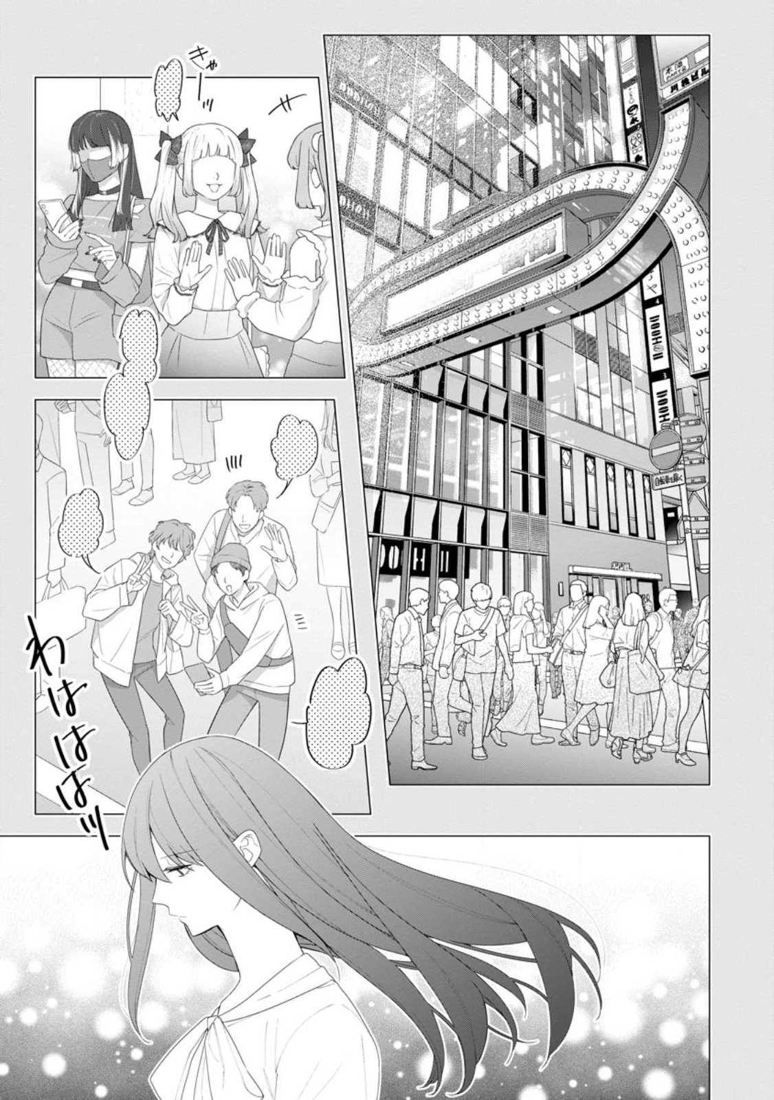 Akumu kara Mezameta Gouman Reijou wa Yarinaoshi wo Mosakuchuu - Chapter 55.1 - Page 1