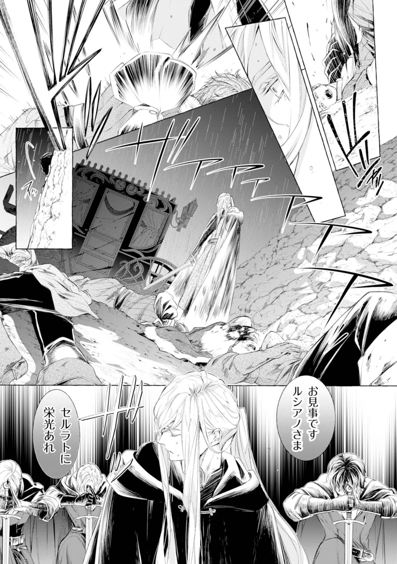 Akunin no Koi - Chapter 1 - Page 10