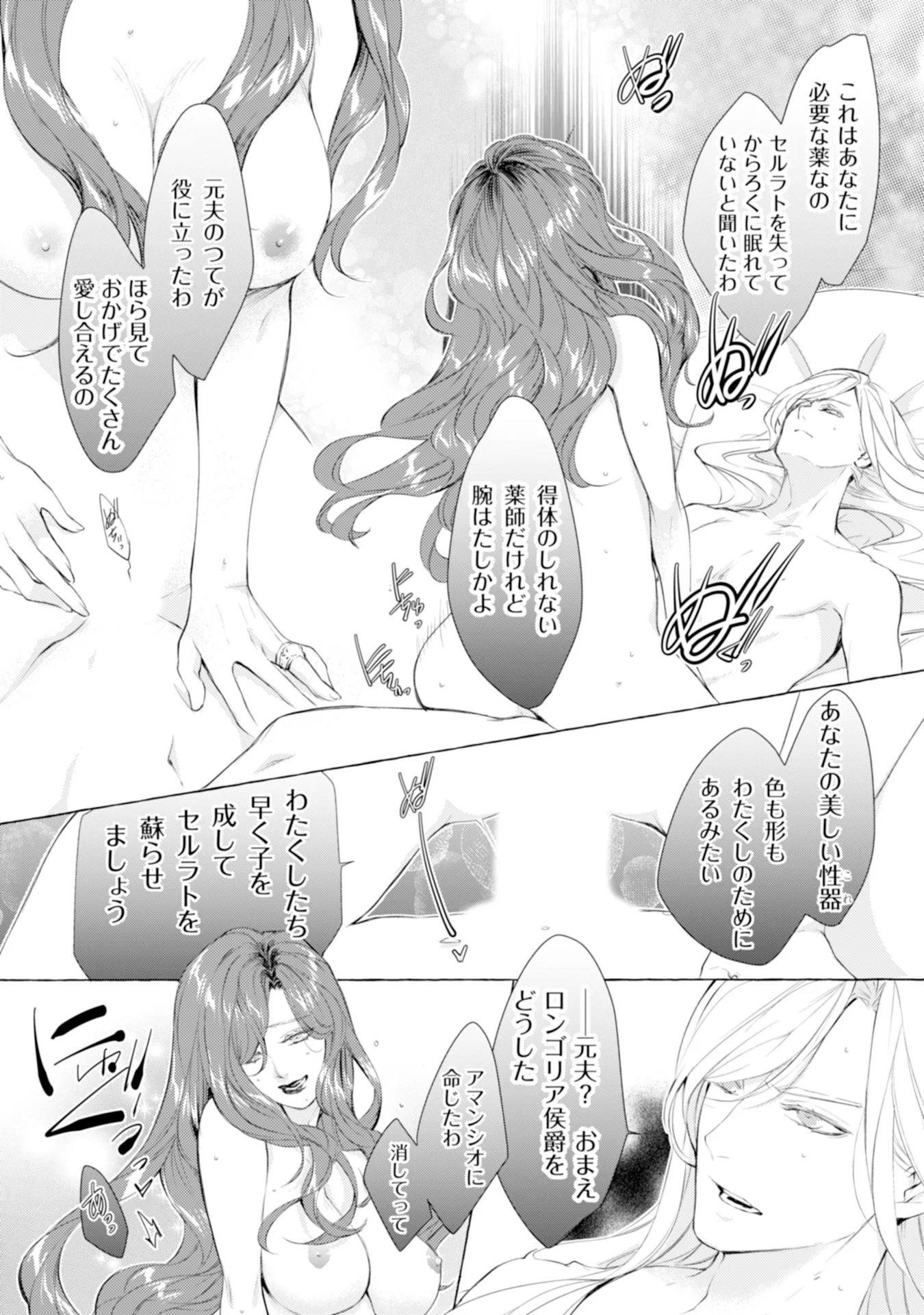 Akunin no Koi - Chapter 1 - Page 22