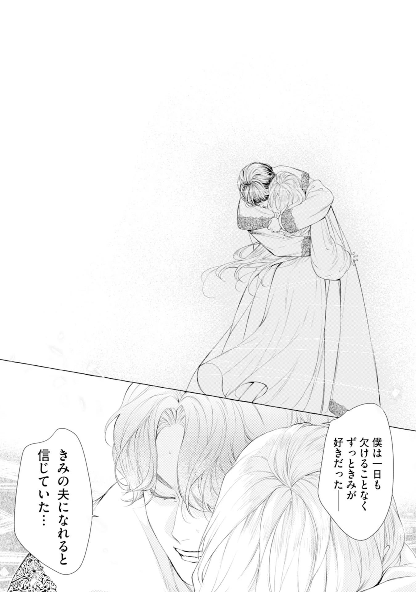 Akunin no Koi - Chapter 1 - Page 36