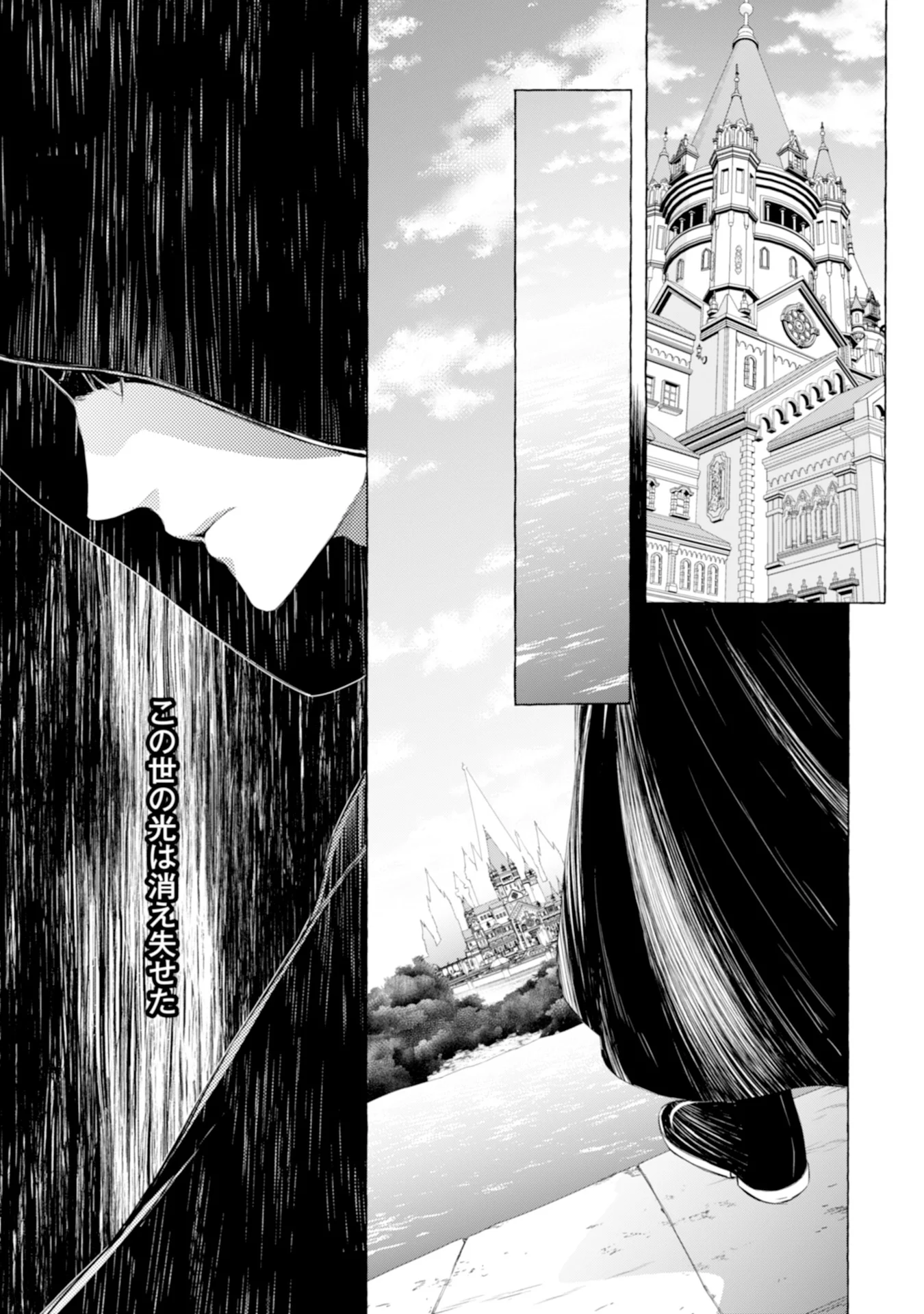 Akunin no Koi - Chapter 1 - Page 41