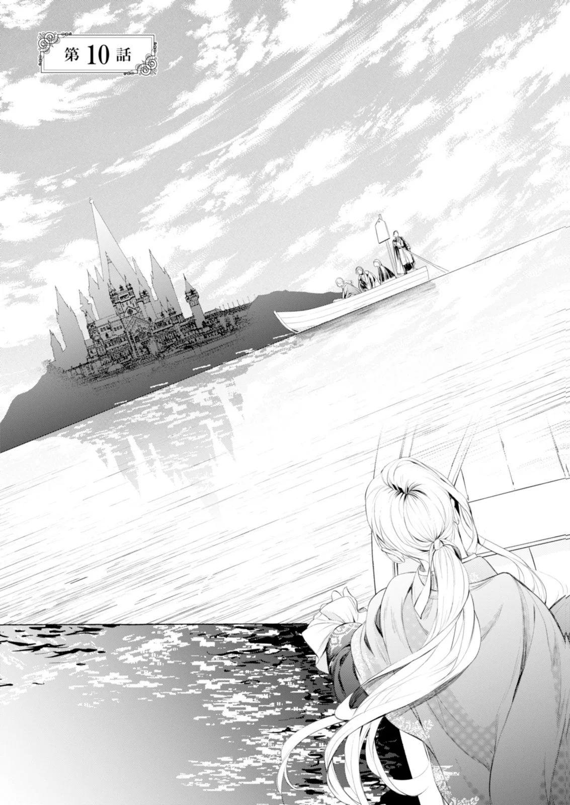 Akunin no Koi - Chapter 10 - Page 1