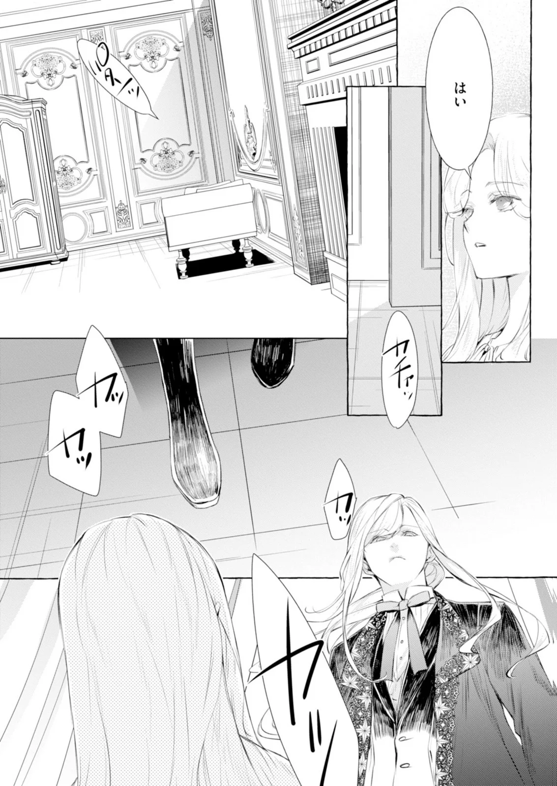 Akunin no Koi - Chapter 11 - Page 7