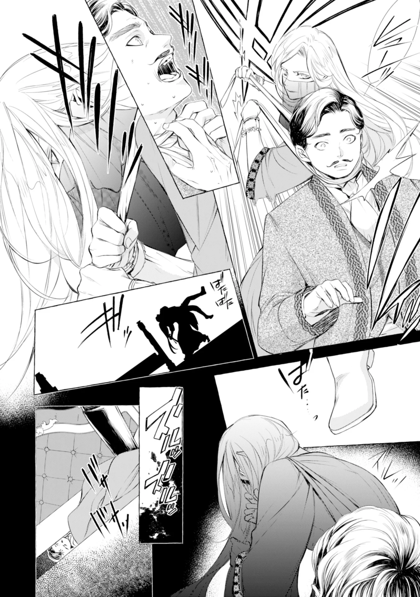 Akunin no Koi - Chapter 2 - Page 22