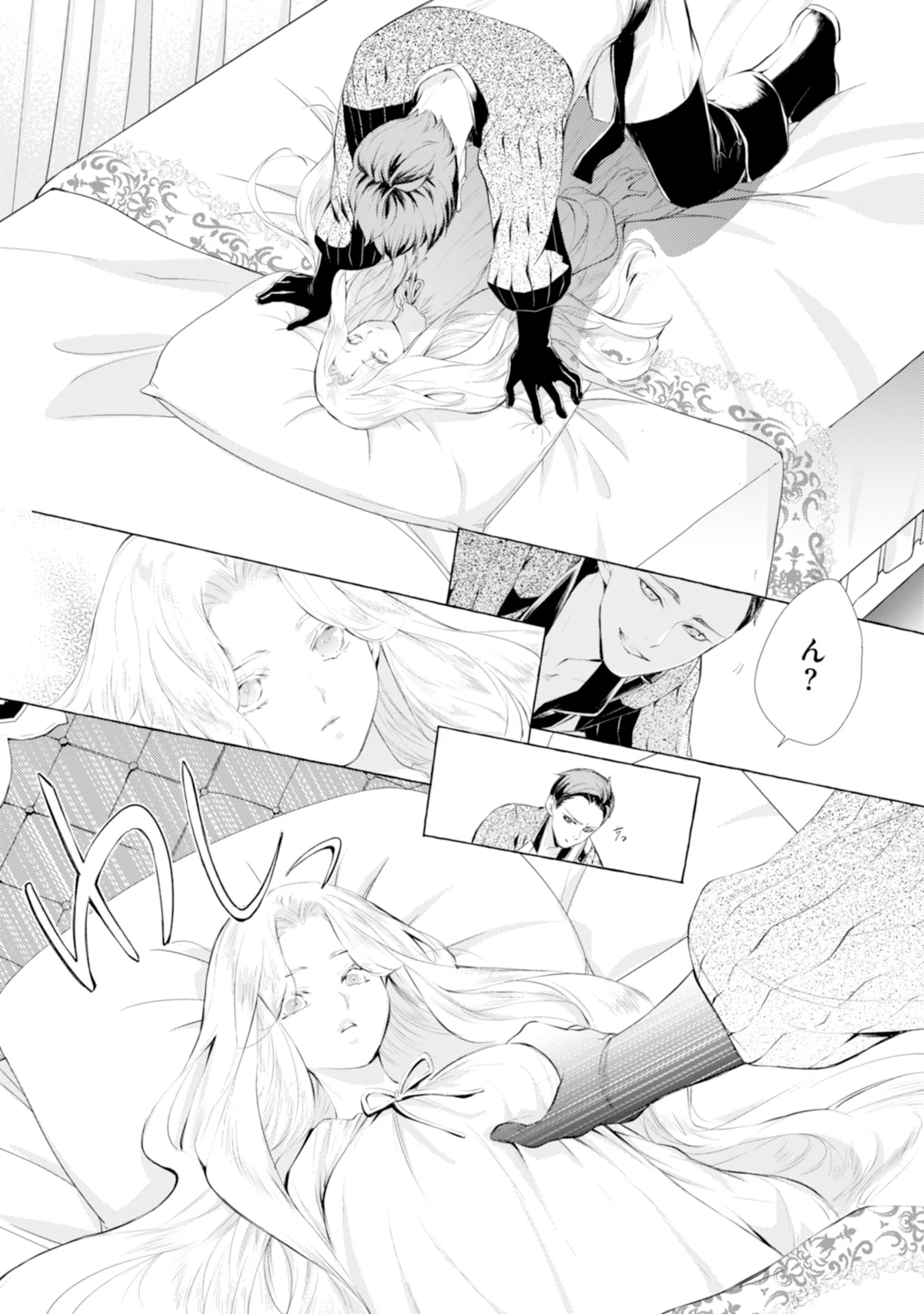 Akunin no Koi - Chapter 3 - Page 16