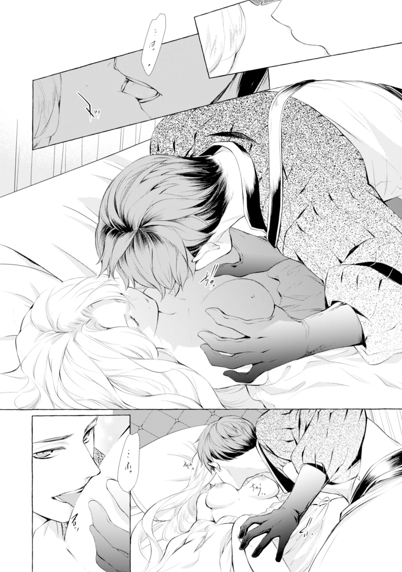 Akunin no Koi - Chapter 3 - Page 20