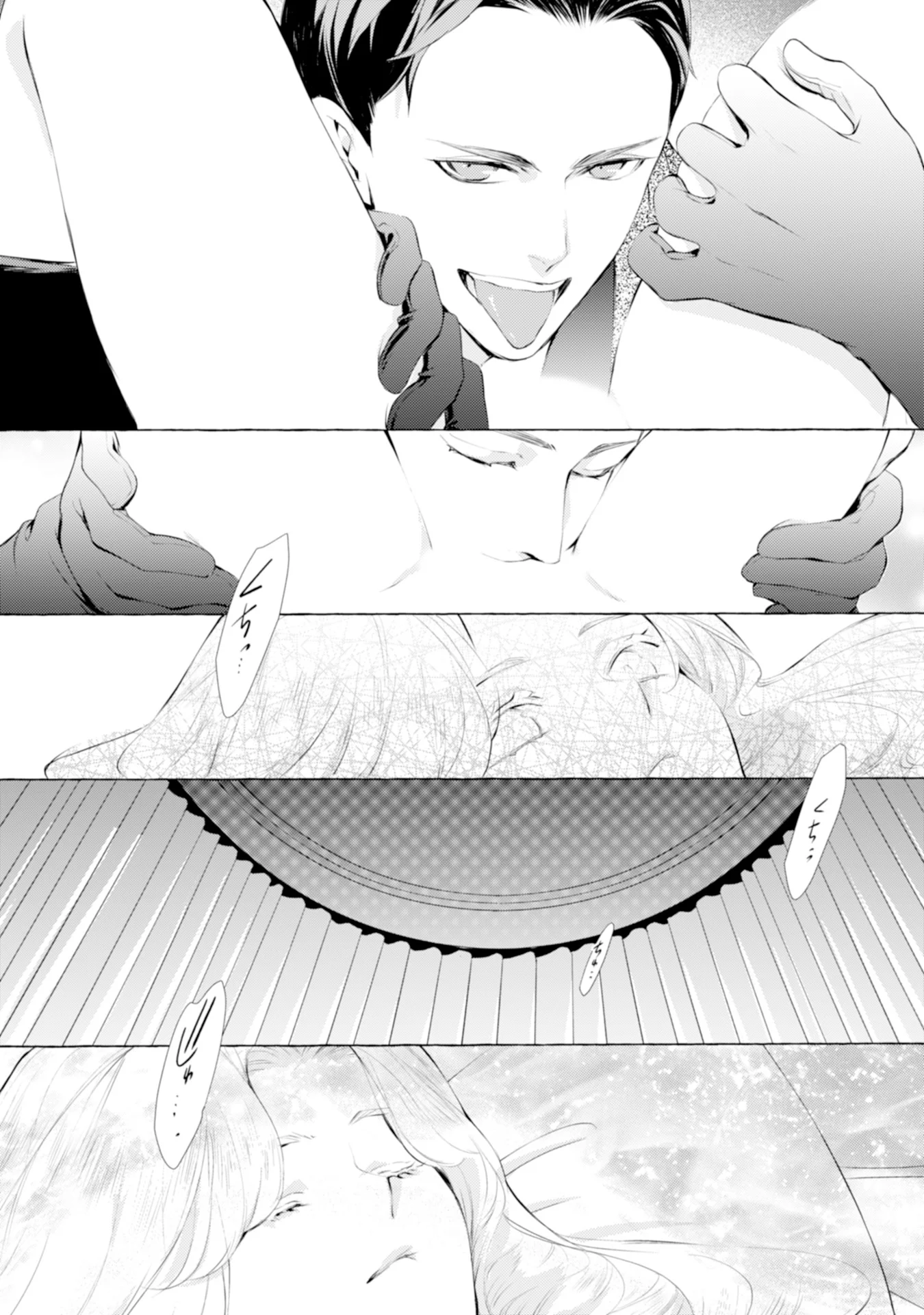 Akunin no Koi - Chapter 3 - Page 21