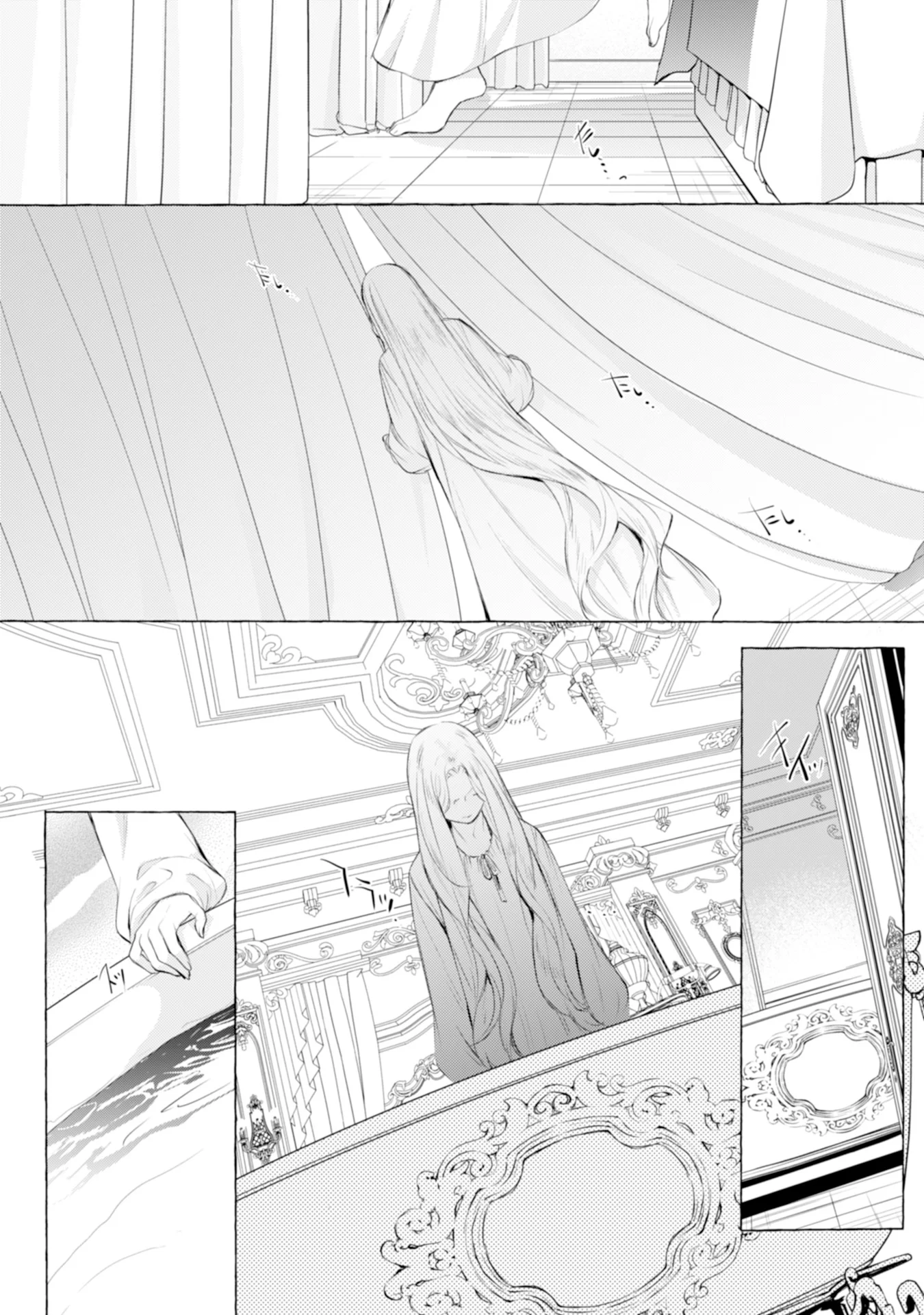Akunin no Koi - Chapter 3 - Page 25