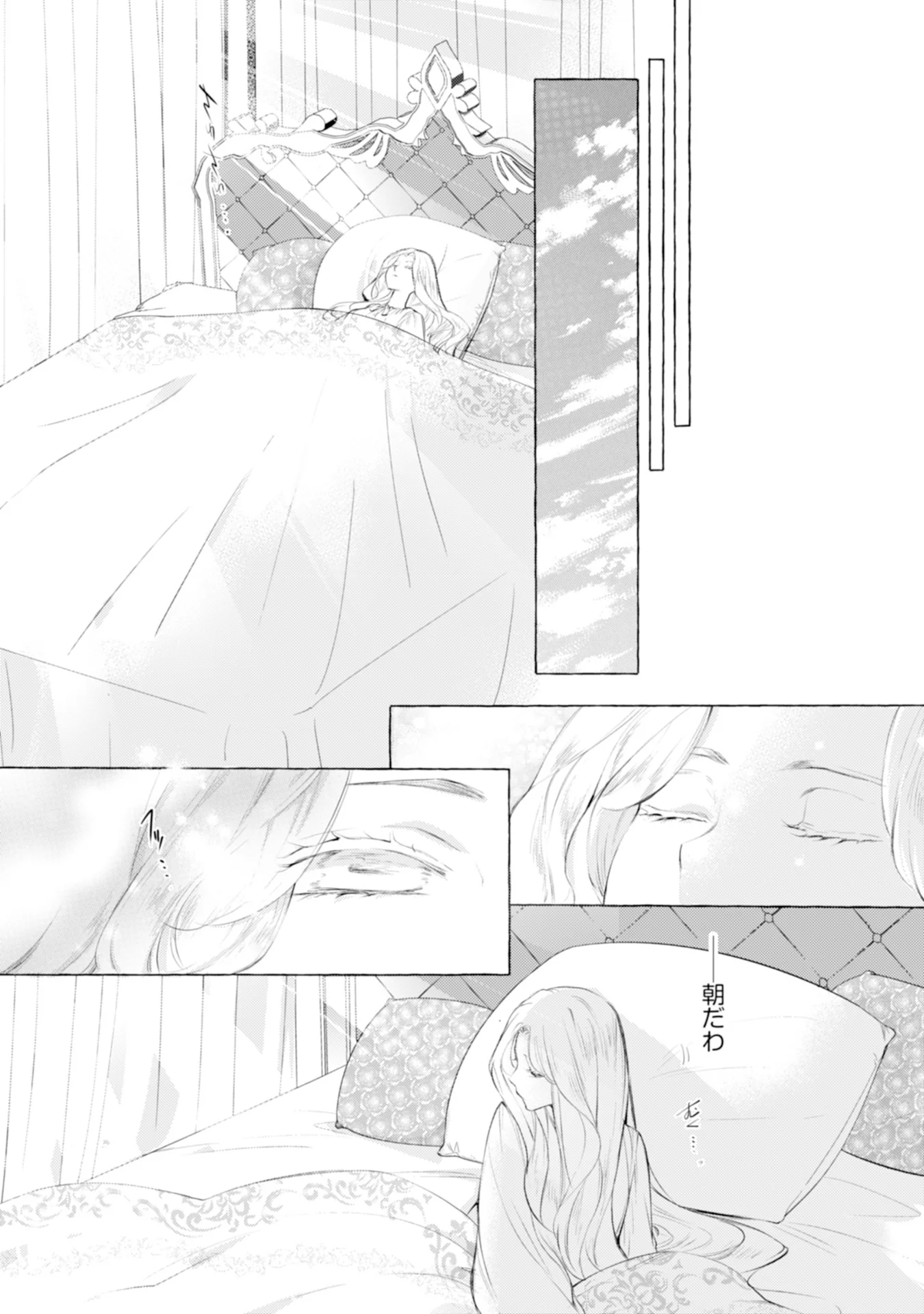 Akunin no Koi - Chapter 3 - Page 7