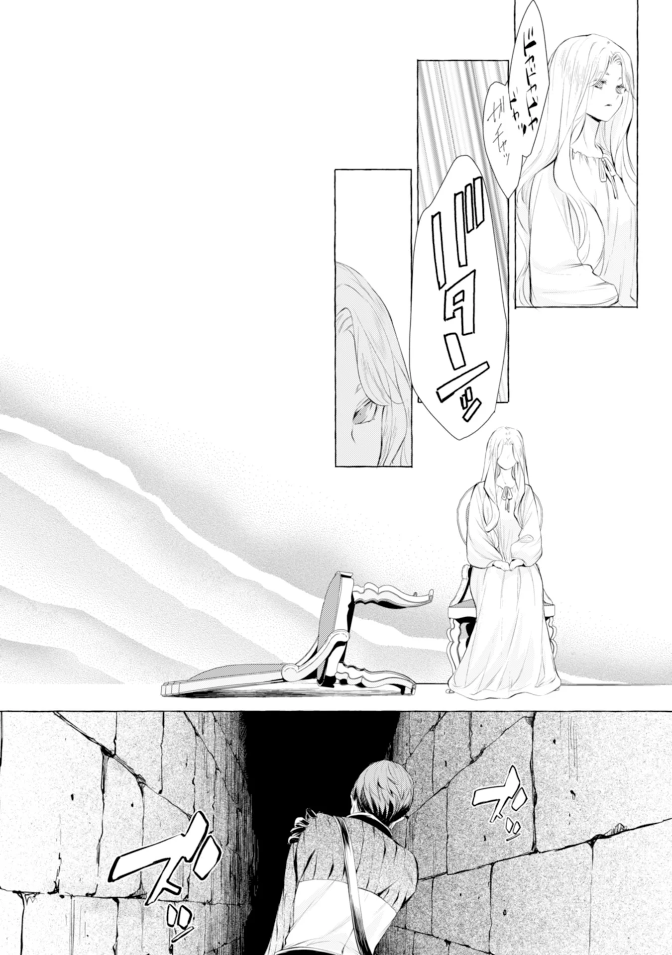 Akunin no Koi - Chapter 4 - Page 32
