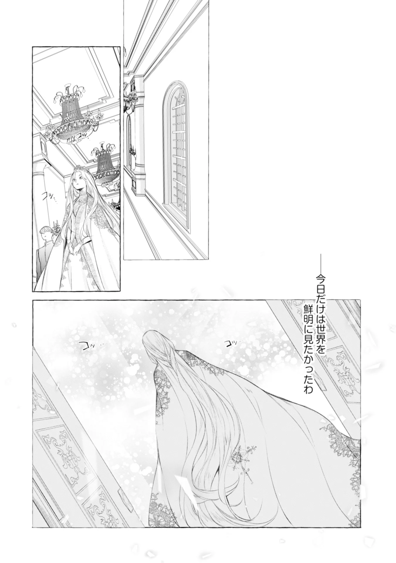 Akunin no Koi - Chapter 5 - Page 10