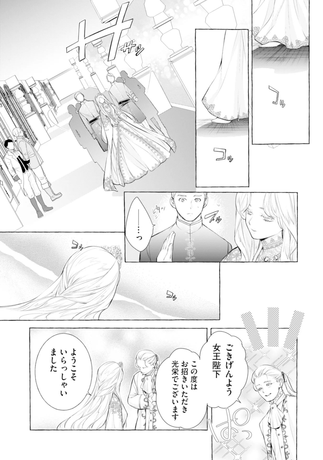 Akunin no Koi - Chapter 5 - Page 23