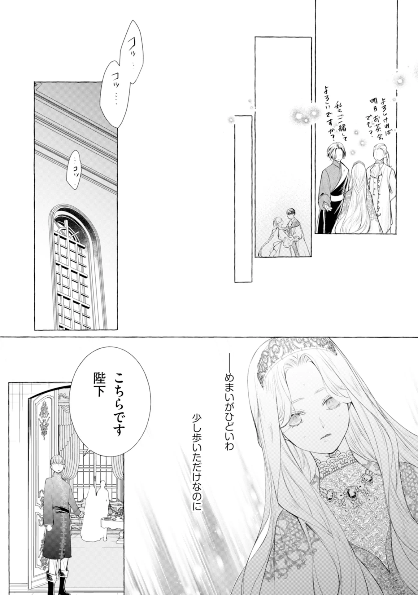 Akunin no Koi - Chapter 5 - Page 24