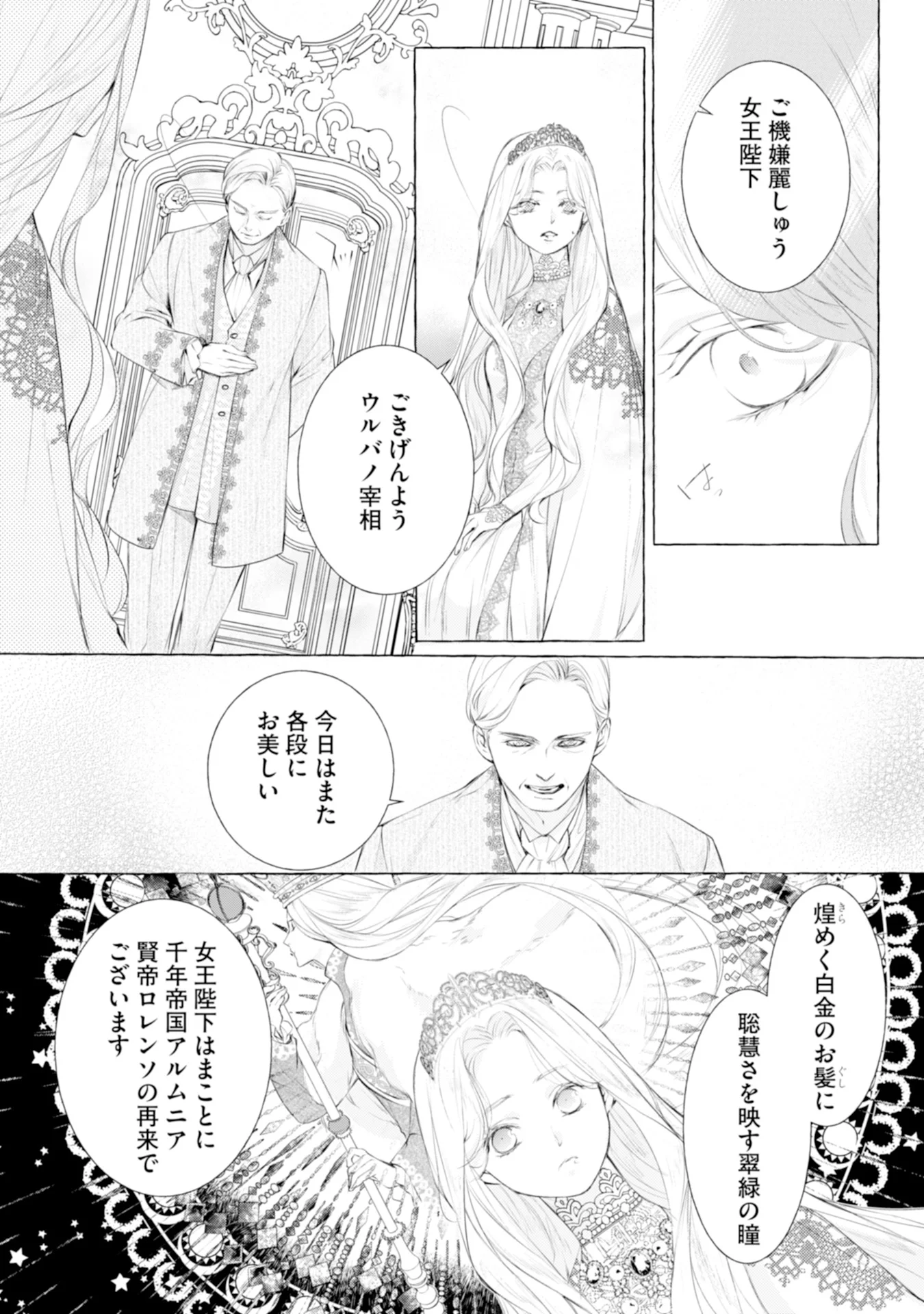 Akunin no Koi - Chapter 5 - Page 7