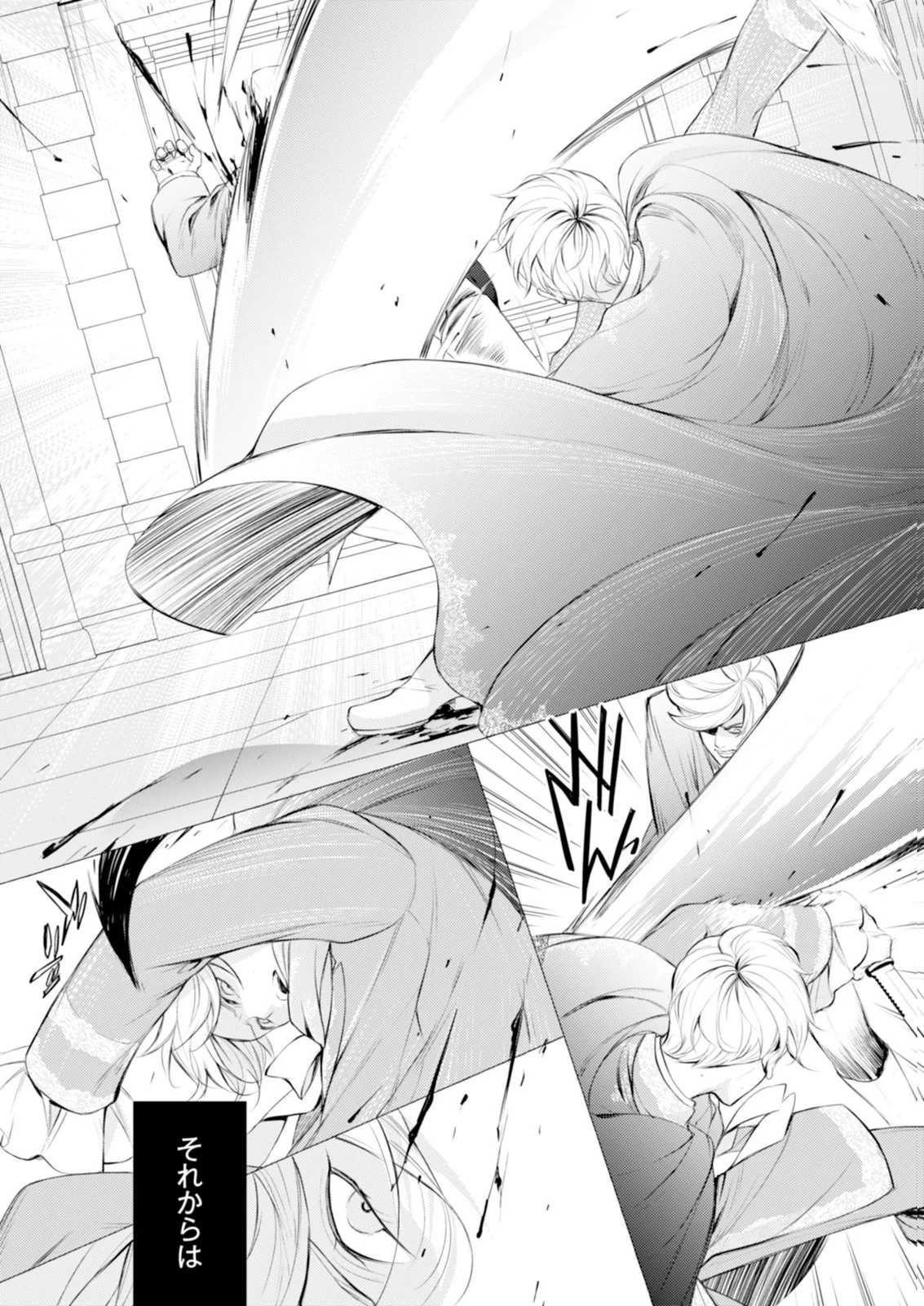 Akunin no Koi - Chapter 9 - Page 21