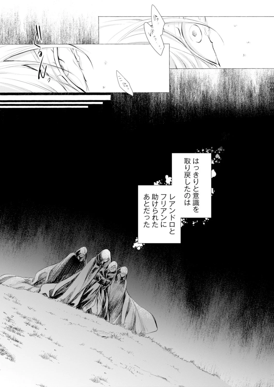Akunin no Koi - Chapter 9 - Page 34